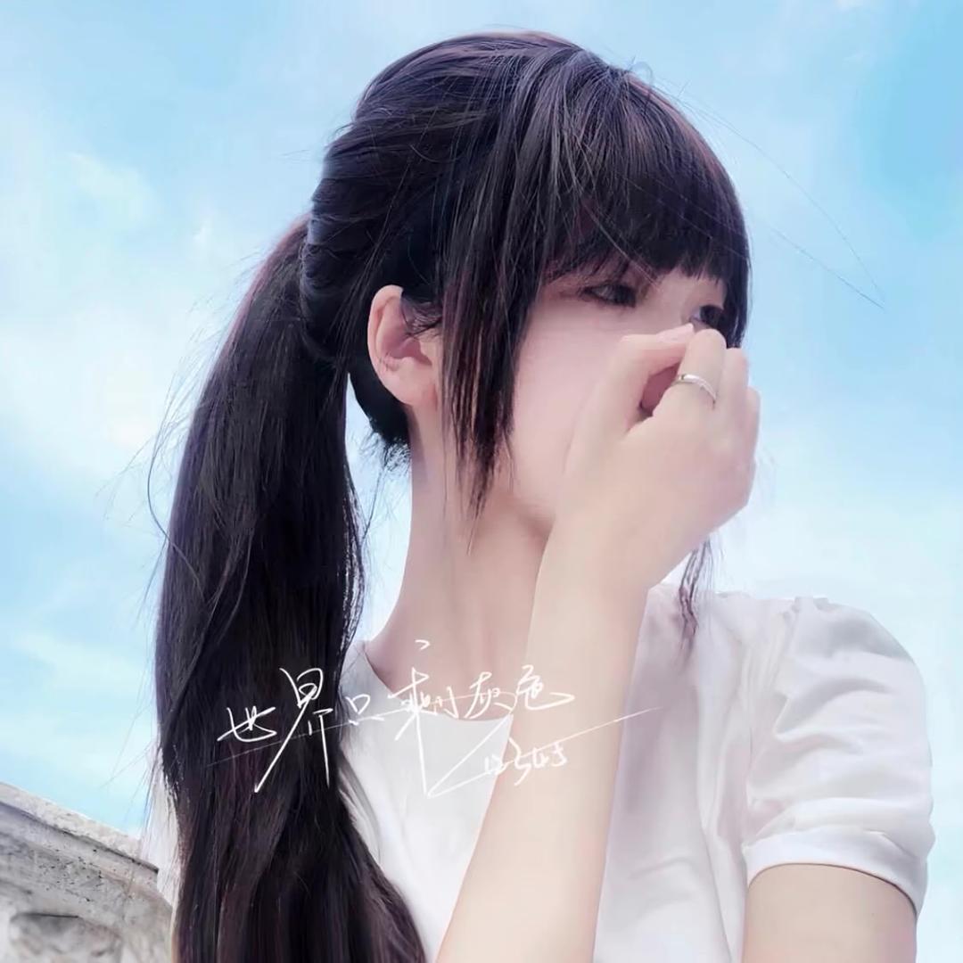 只留下片刻温柔