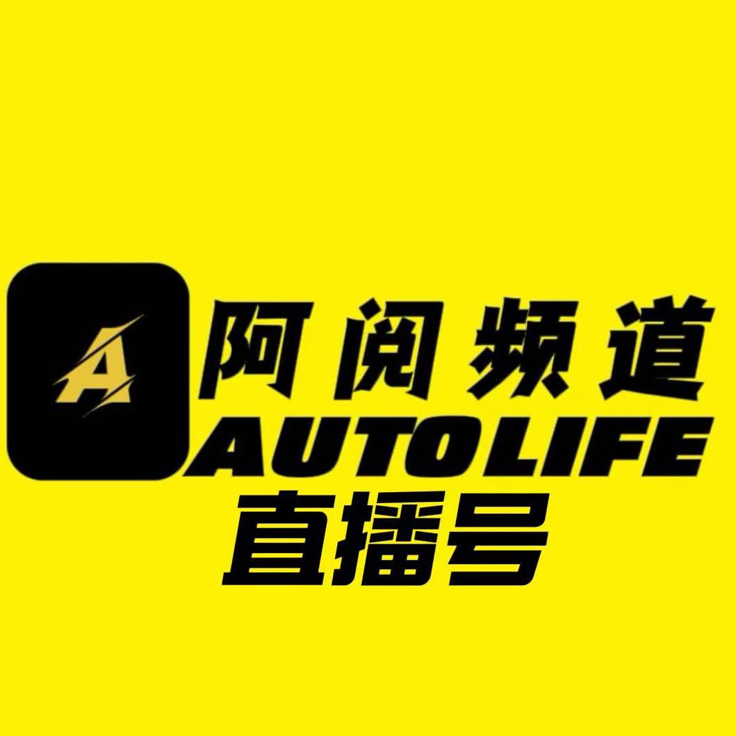 阿阅频道「直播号」