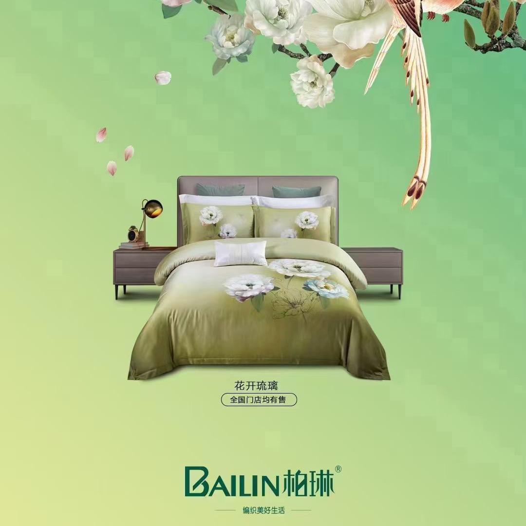 辉县市柏琳家纺部