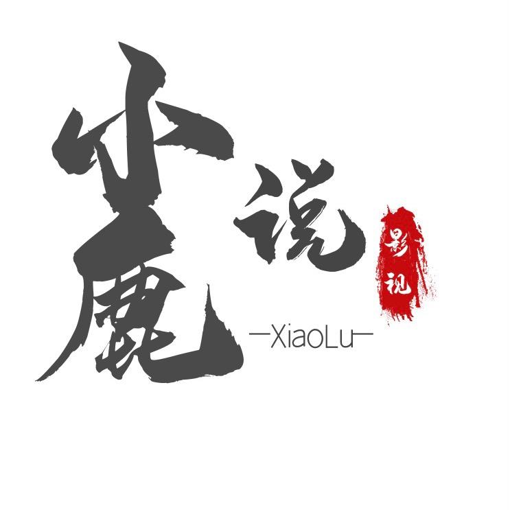 小鹿说电影
