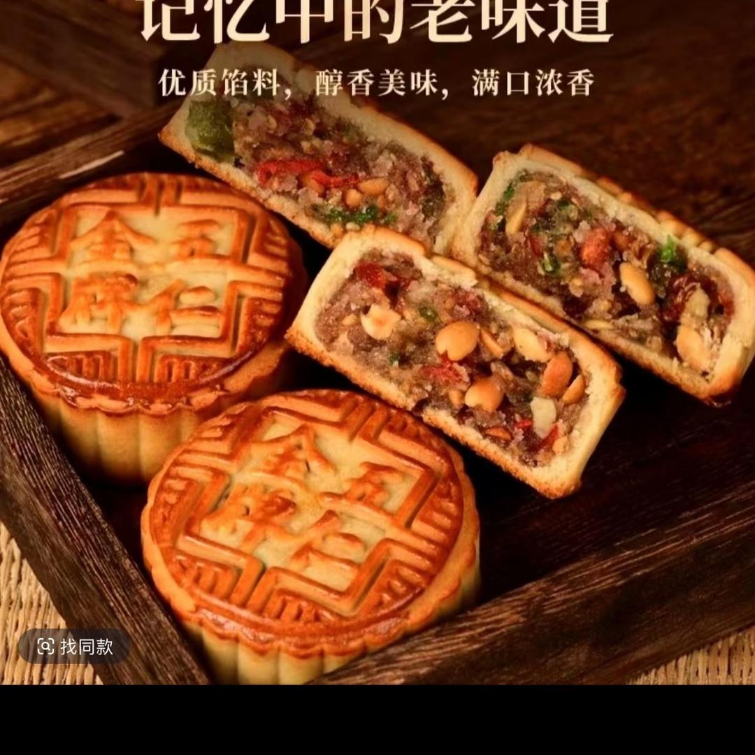 五仁月饼工厂直发