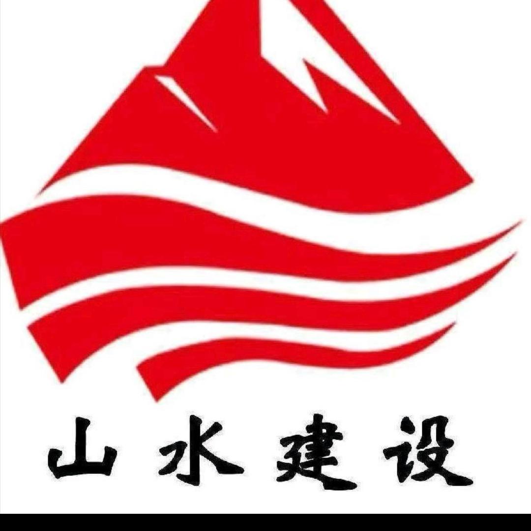 山水建设-金霞