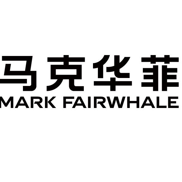 马克华菲都市鞋服旗舰店