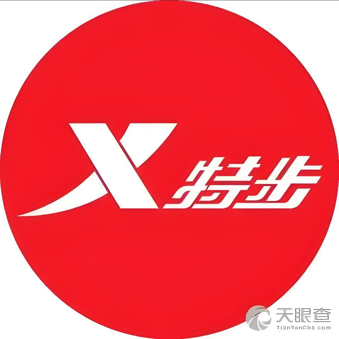 特步/xtep精选