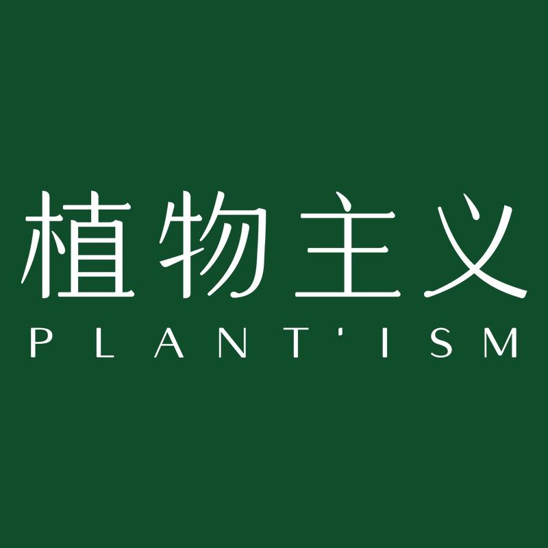 植物主义官方旗舰店