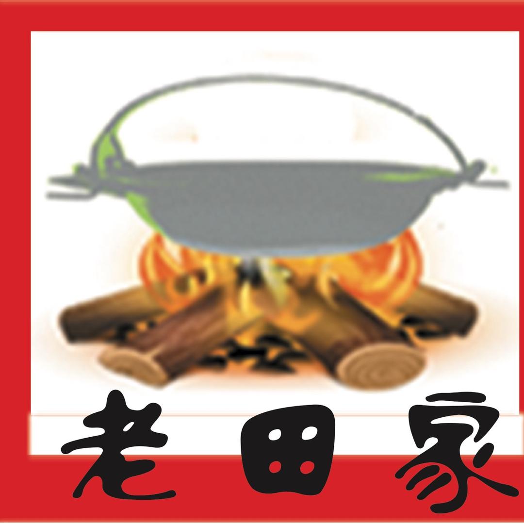 开封老田家地锅炖