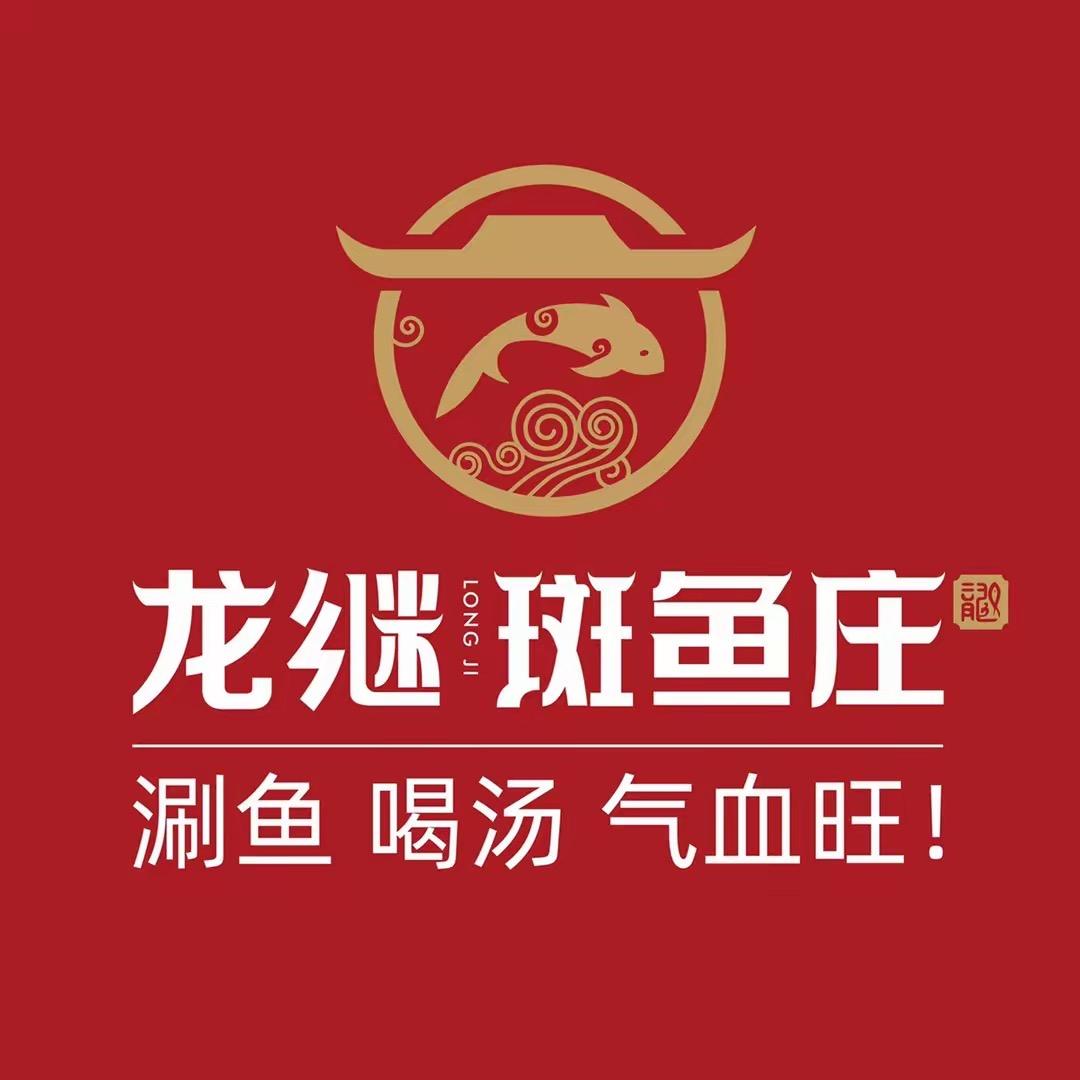 楚江子龙继斑鱼庄金玛特店
