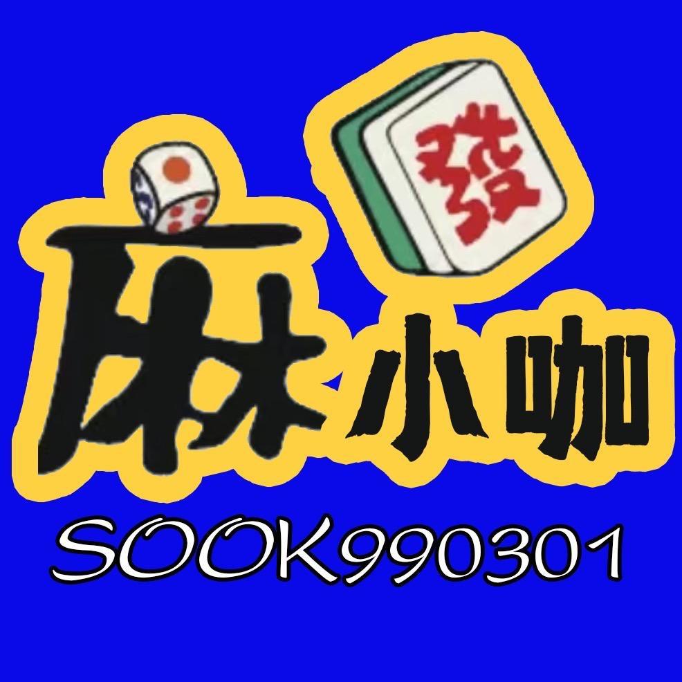 长春麻小咖棋牌室（组局ing）