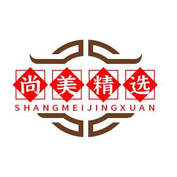 尚美精选