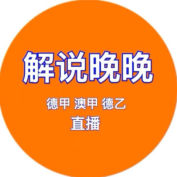 足球爱播
