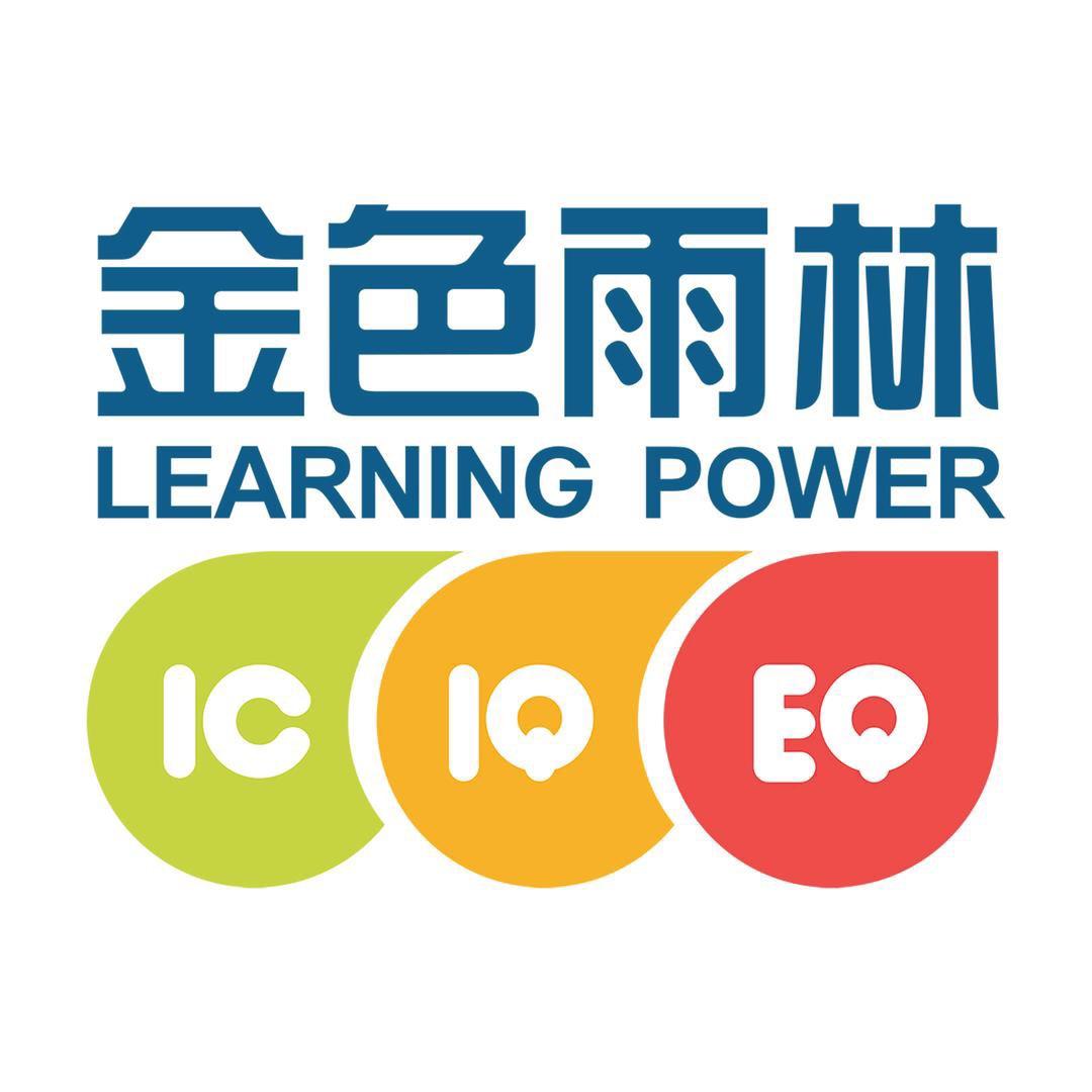 金色雨林儿童感统专注力(塘下校区)