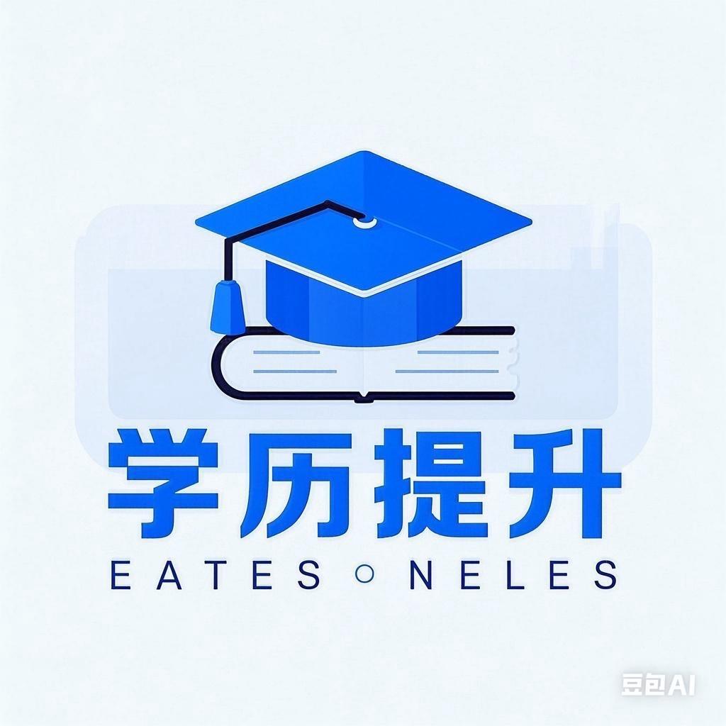 轩瑞树人教育学历报考中心