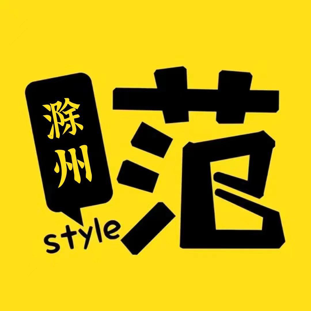 滁州范