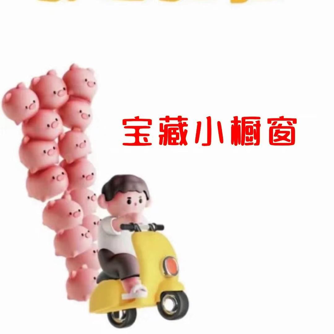 海口美兰区智谷普百货商行