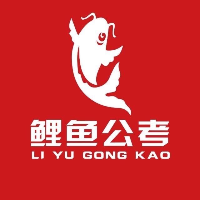 公考尼哥