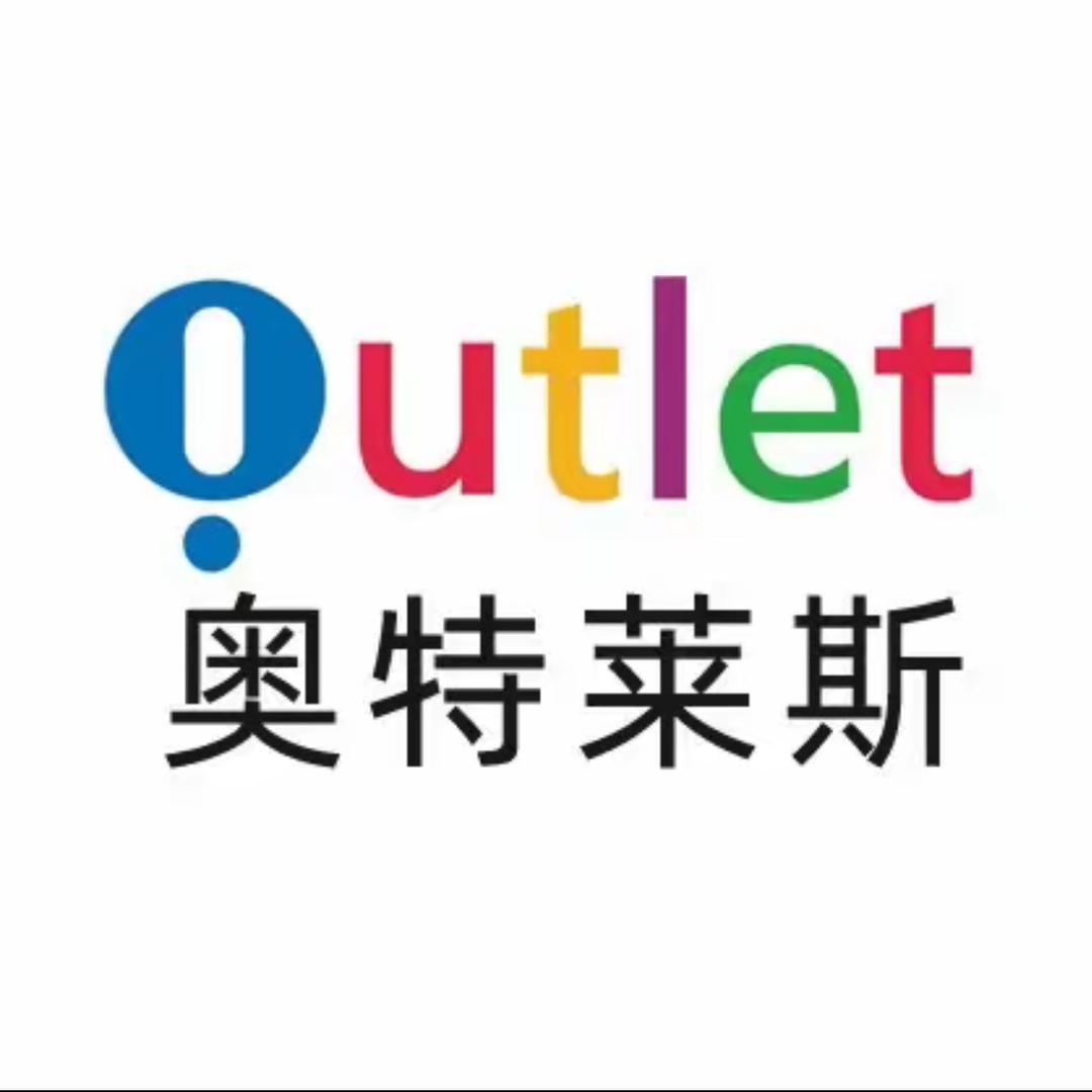 万象奥莱大牌精选攻略