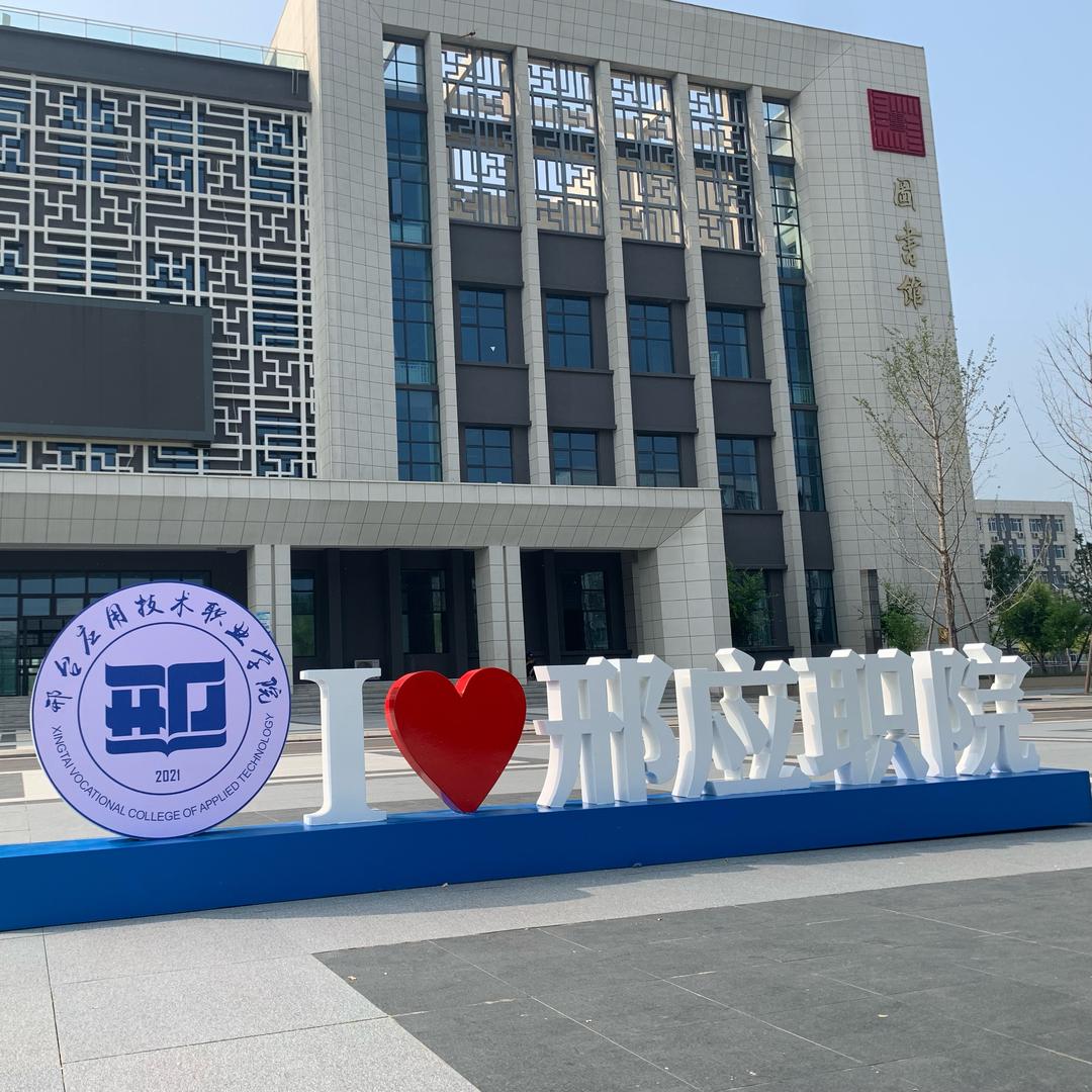 邢应学姐日记