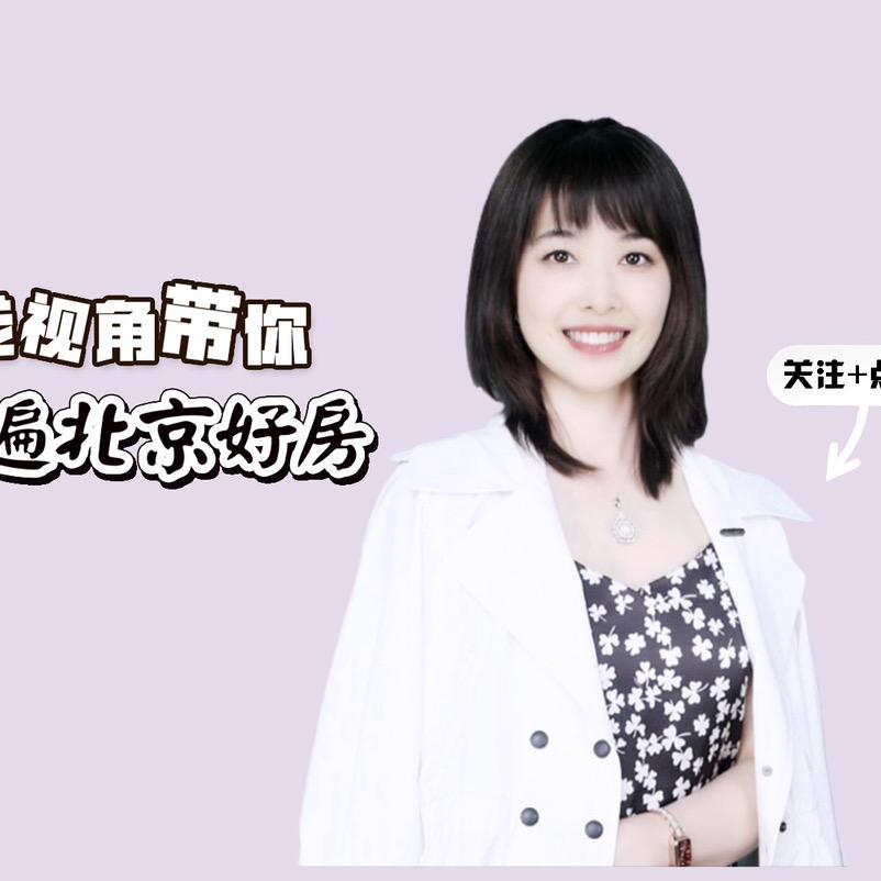 凤凰姐姐聊京房