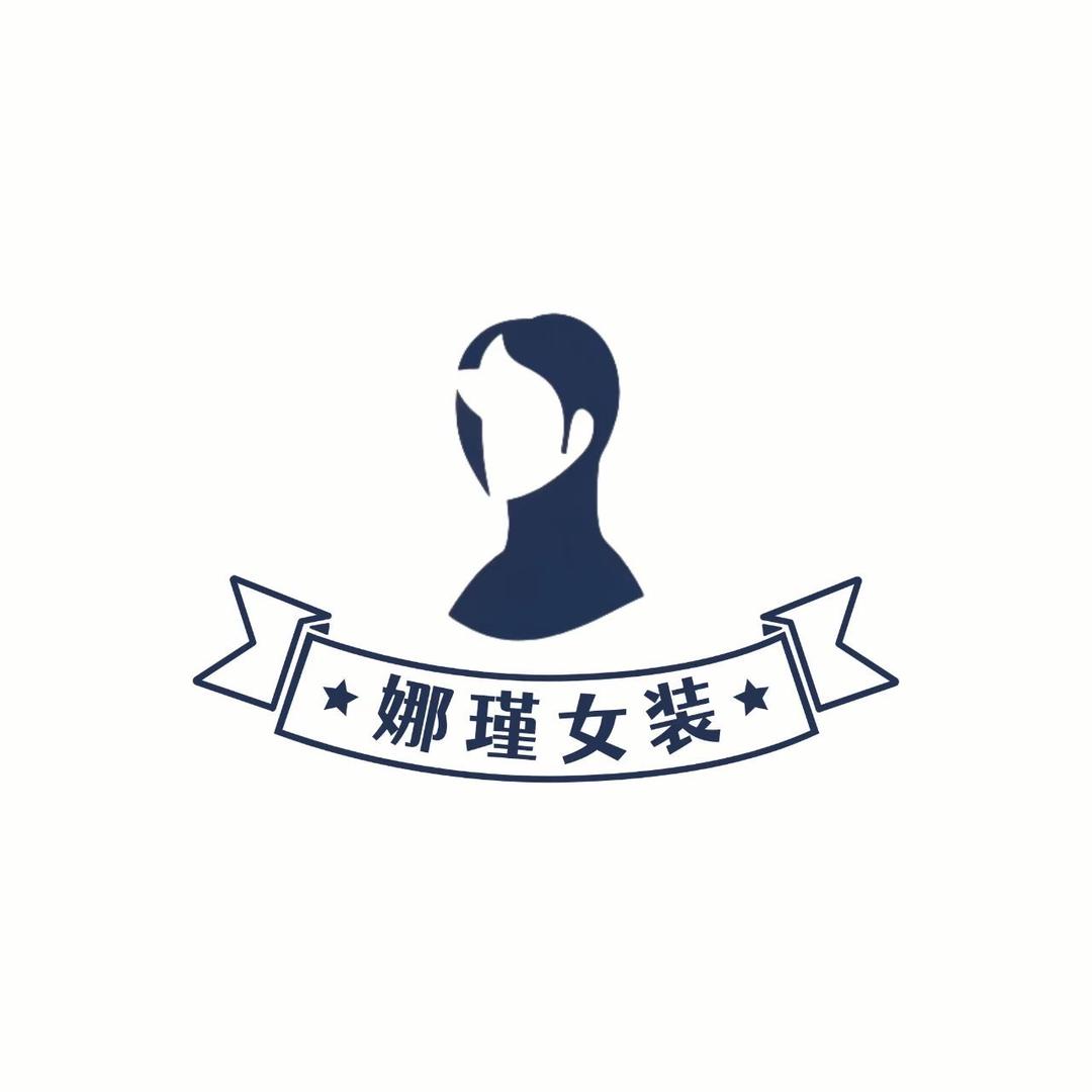 瑾瑾严选