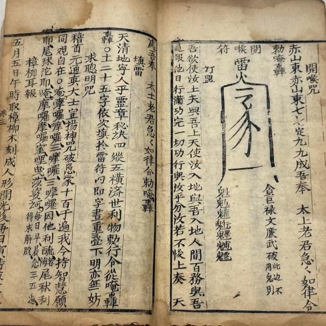 善缘古籍（1号店）