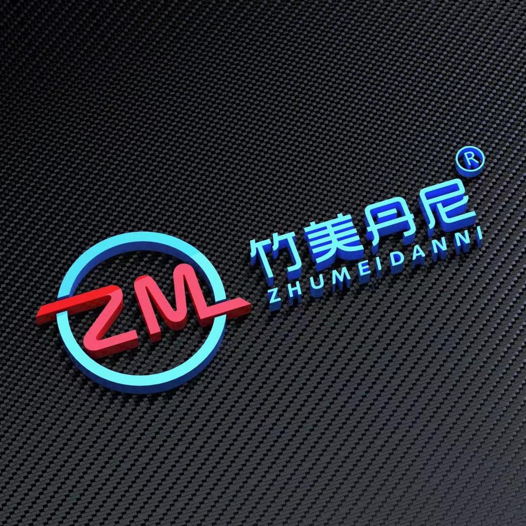 竹美丹尼数码