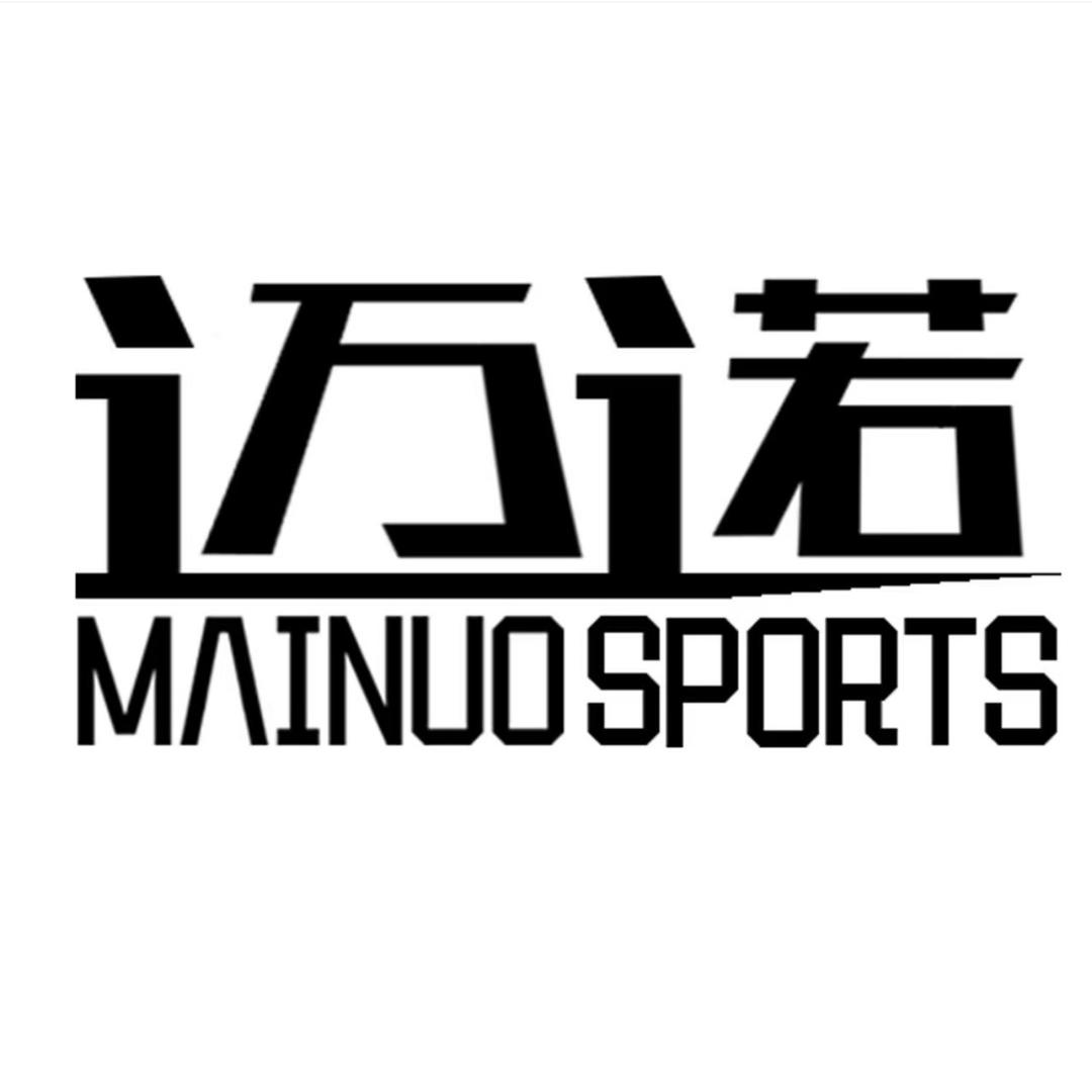 迈诺专营店
