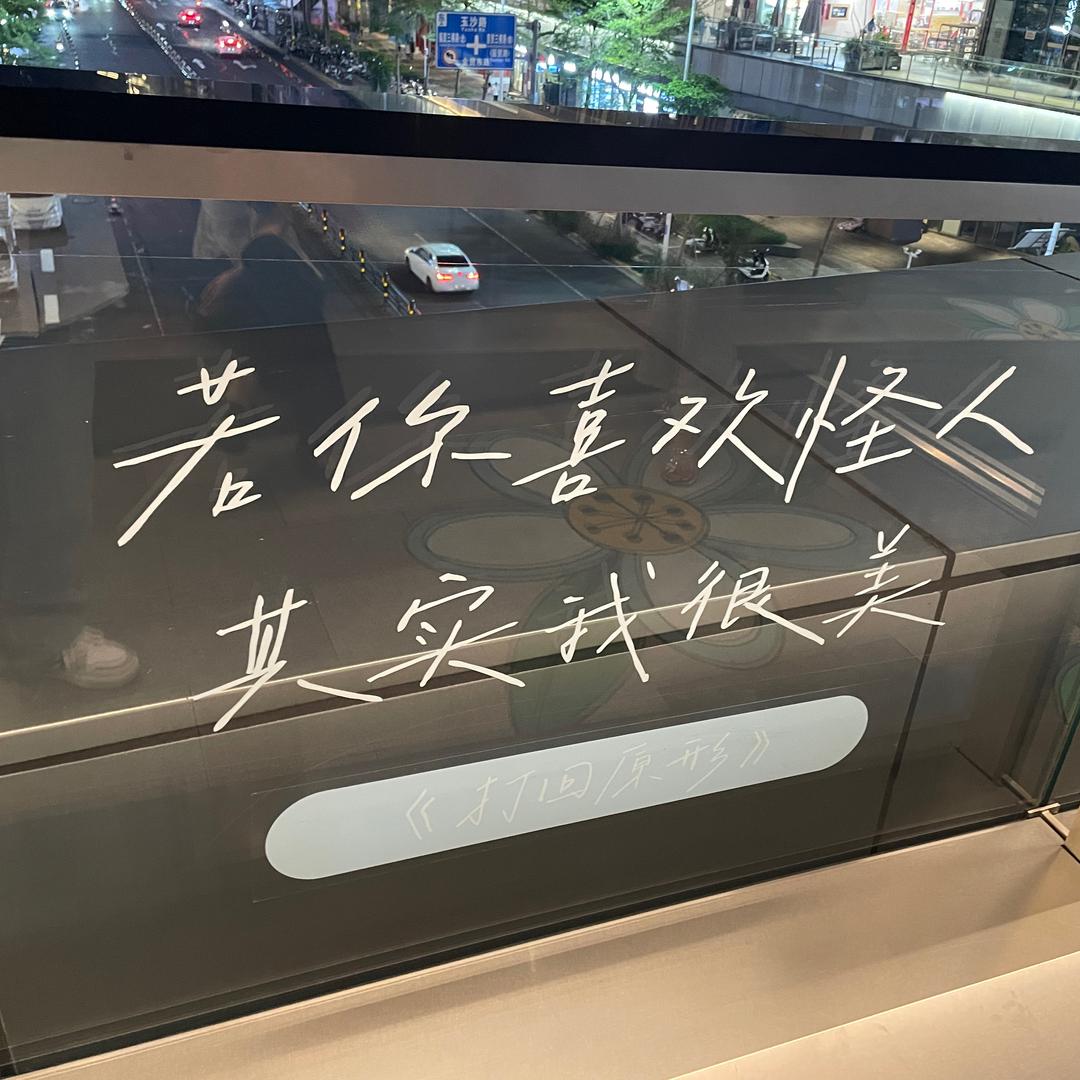 糟糕长脑子了