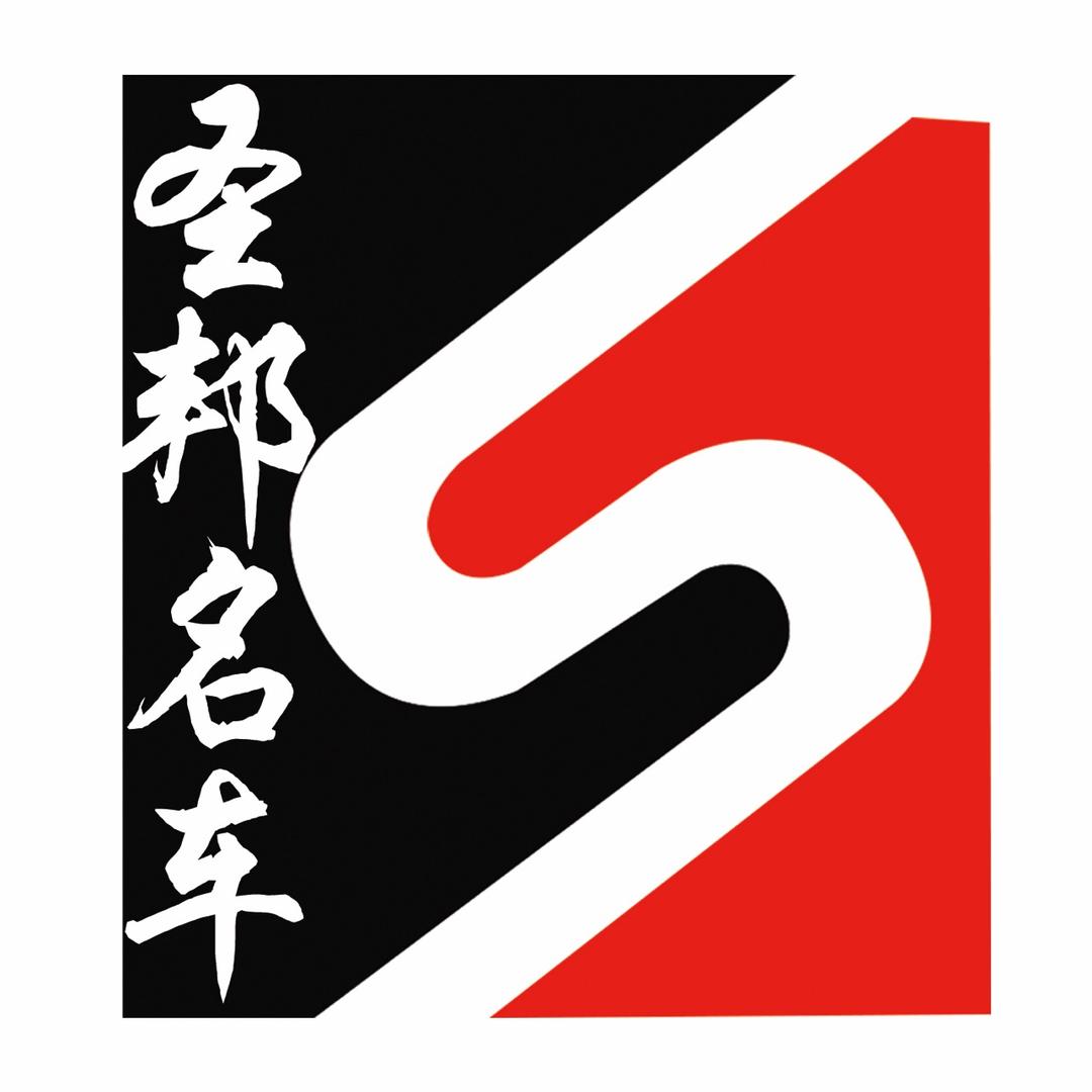 唐山圣邦汽车（塞纳格瑞维亚基地）
