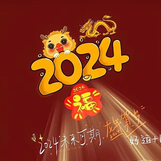 2024手工