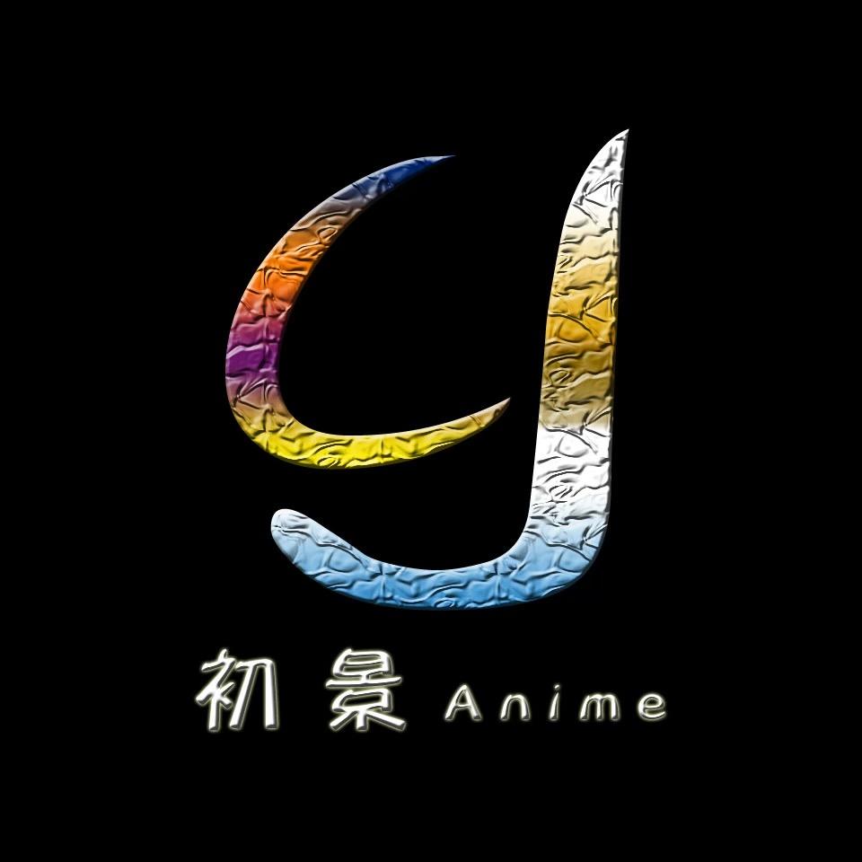 𝄢初景Anime广告设计③号™