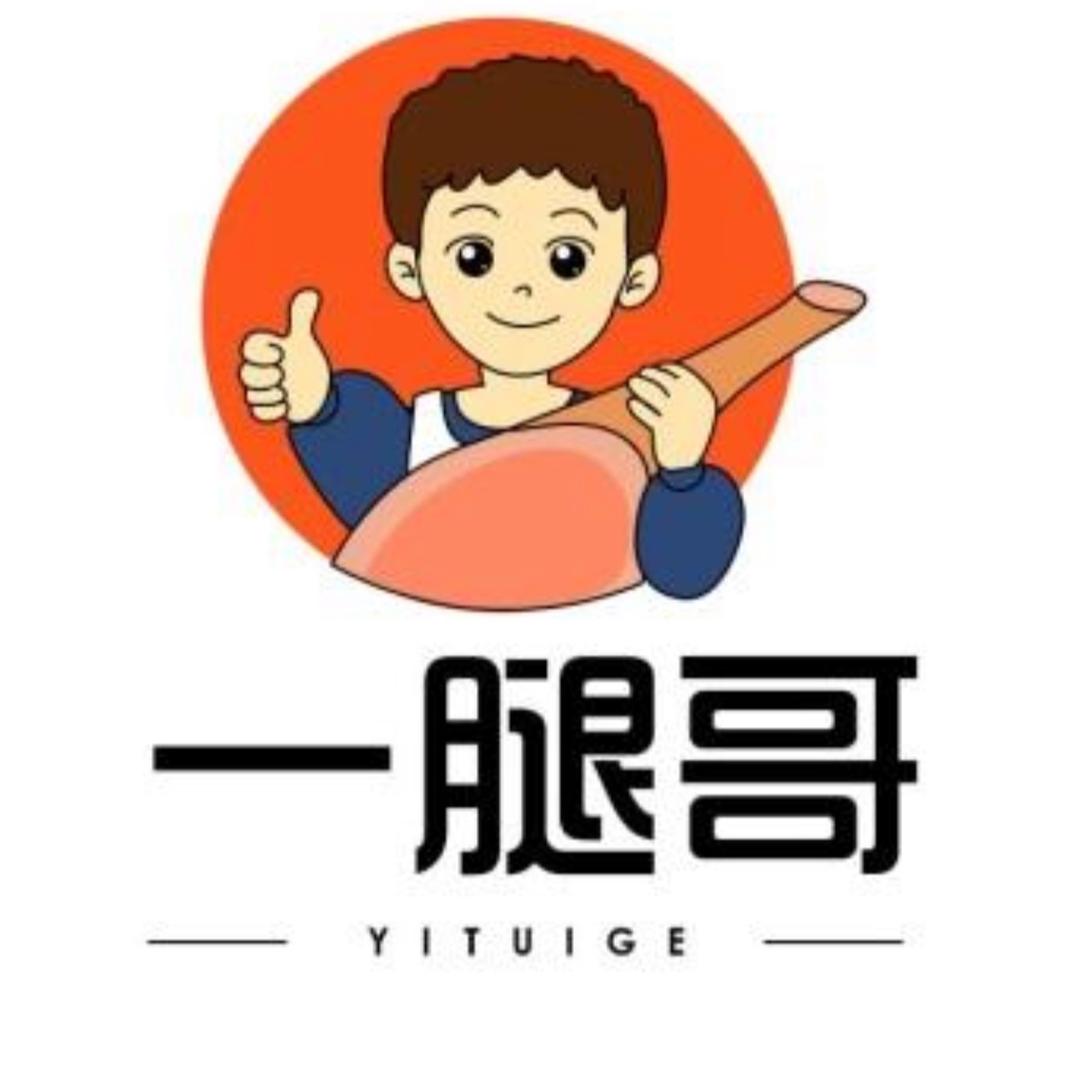 宣威一腿哥食品
