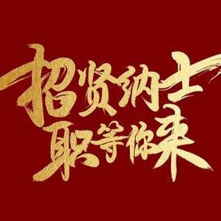 锐世杰人才