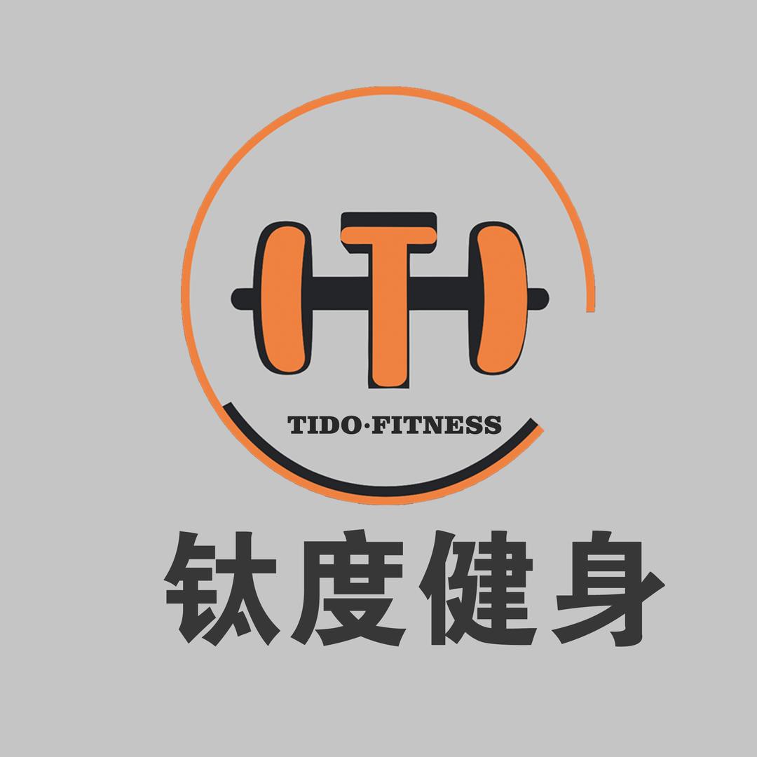 TIDO·FITNESS 钛度健身都江堰Tido·钛度健身