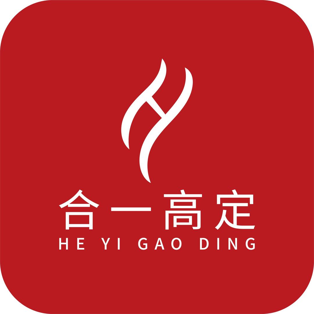 合一高定明式家具