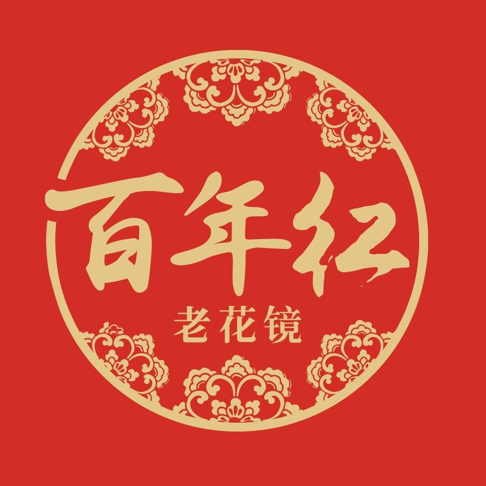 百年红眼镜旗舰店