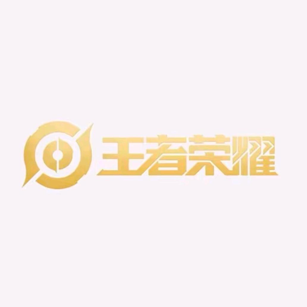 Fmvp-王者荣耀