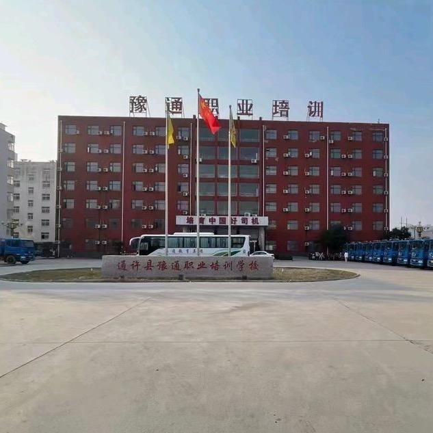 开封市通许县豫通职业培训 陈军辉