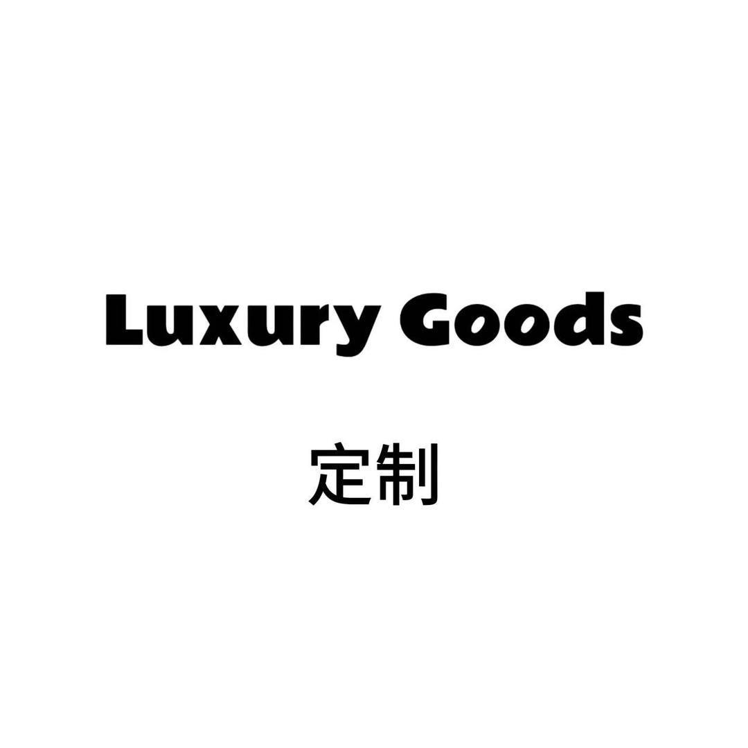 Luxury Goods定制