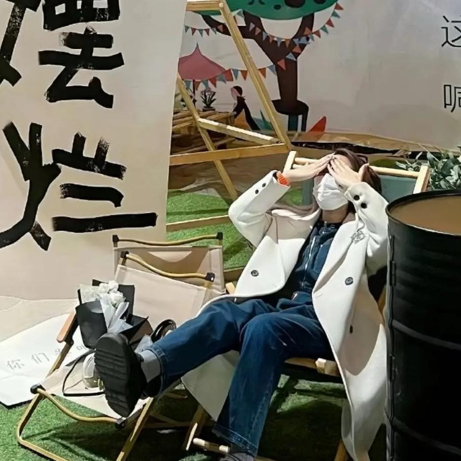 未闻