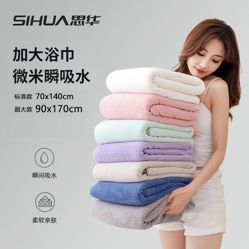 沐舒润家纺店毛巾浴巾