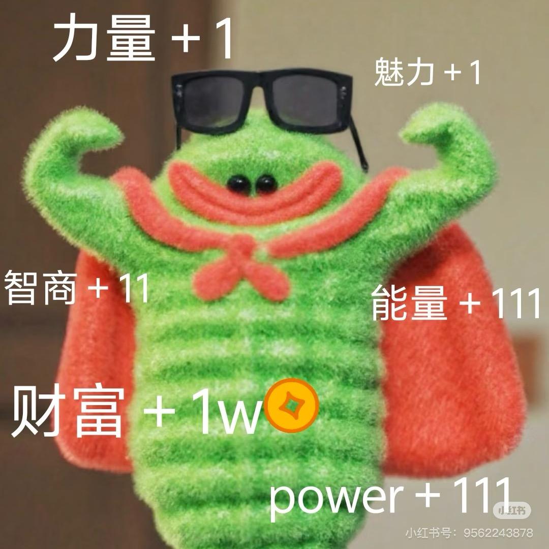 重生之我在易得做招商～在下刘漂亮🤩