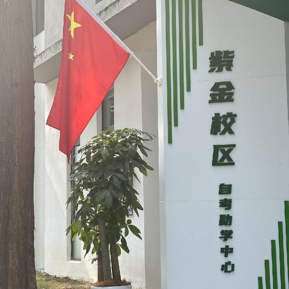 江苏自考助学中心