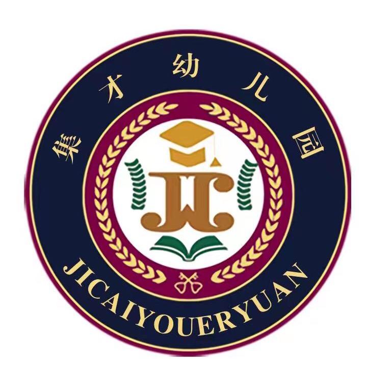 集才幼儿园