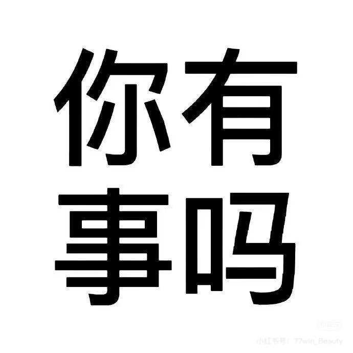 美到被人砍🔪