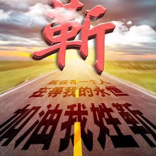 封心锁爱，靳