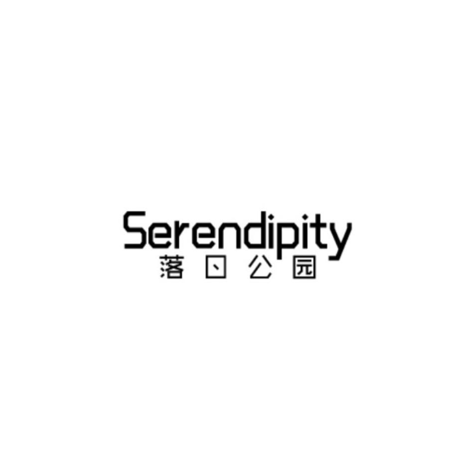 Serendipity落日公园⛲️