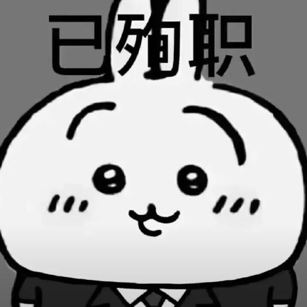 嗯嗯嗯呢