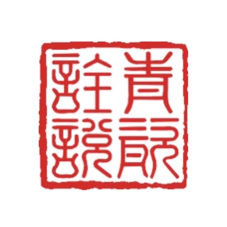 青瓷诠说陶瓷旗舰店