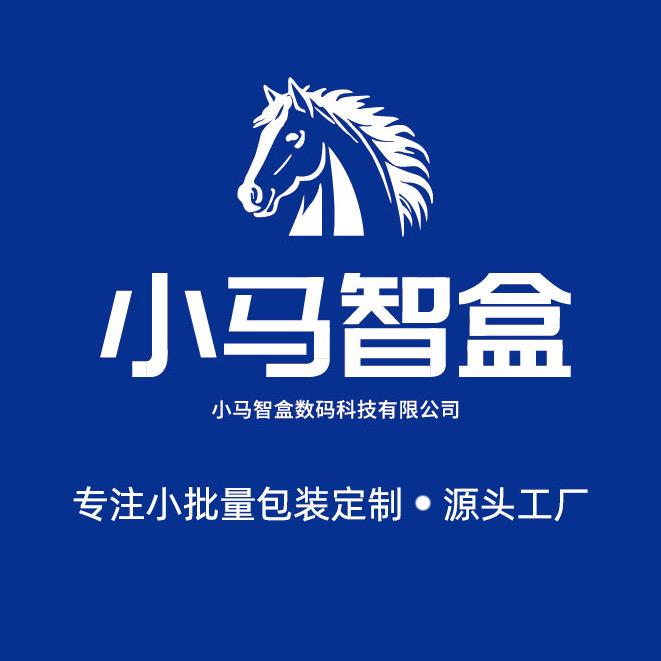 印刷包装厂家-小马智盒