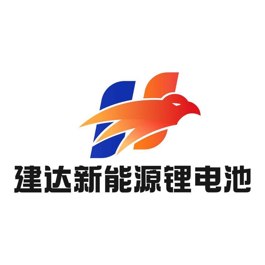 建达锂电池
